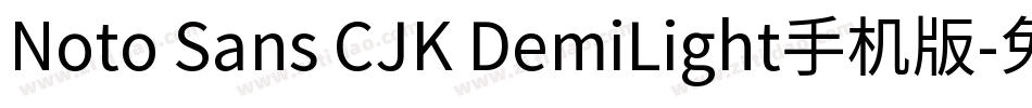 Noto Sans CJK DemiLight手机版字体转换